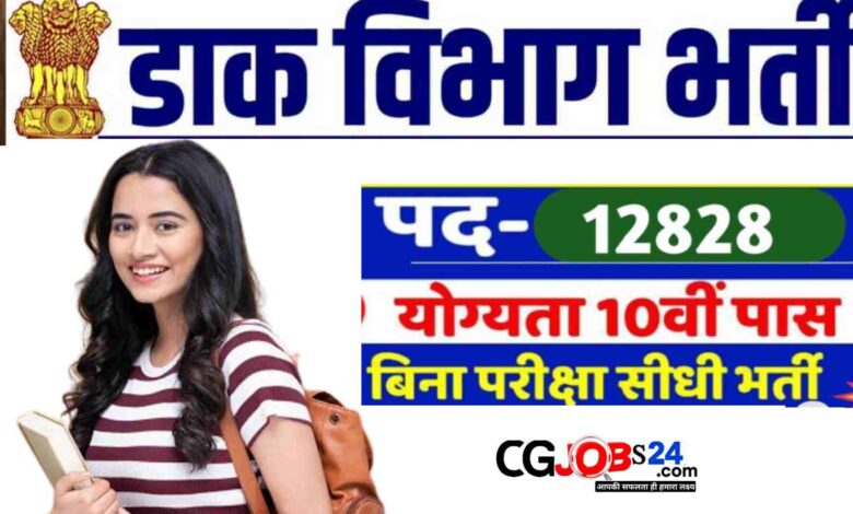 Central Government Jobs 2023 List